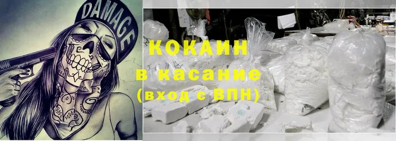 Cocaine Колумбийский Кингисепп