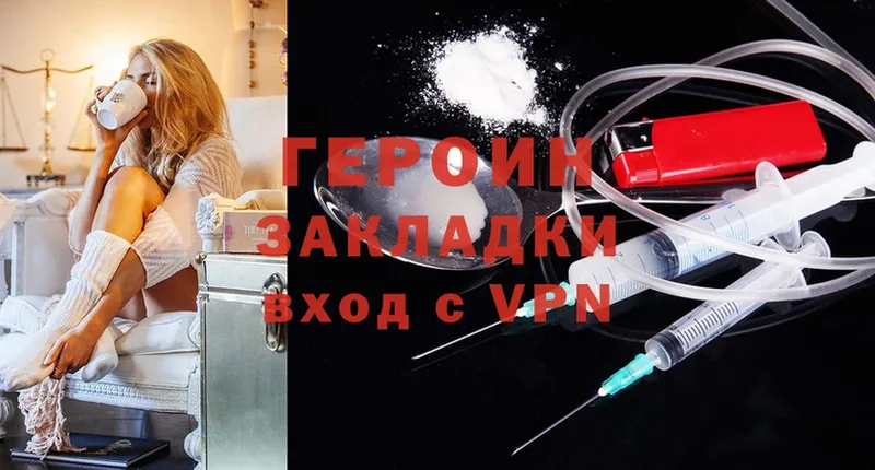 Героин Heroin  Кингисепп 