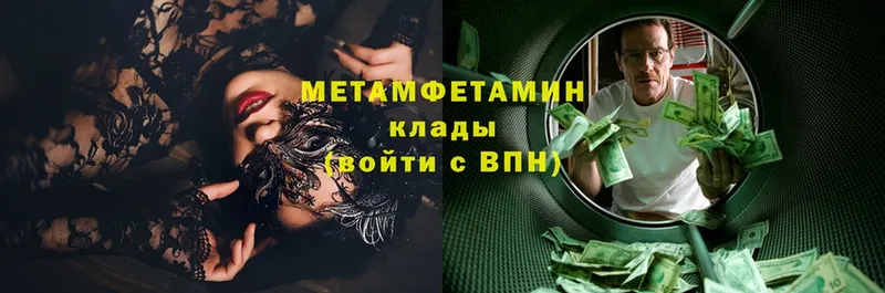 МЕТАМФЕТАМИН Methamphetamine  Кингисепп 